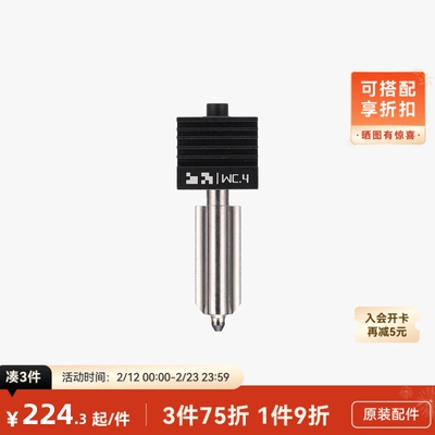 碳化钨快拆热端标准流量