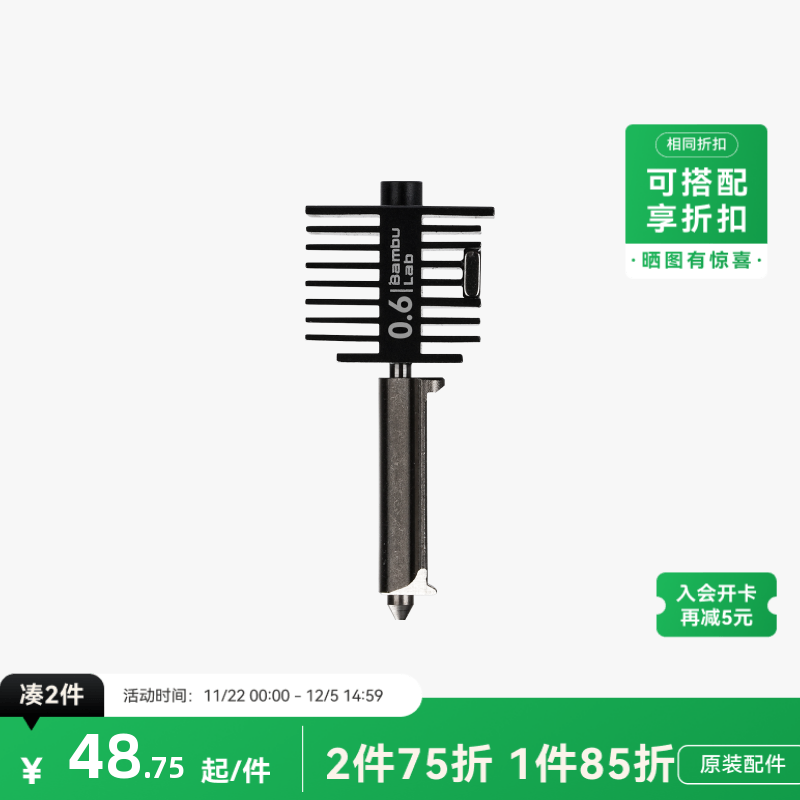 拓竹3D打印配件不锈钢热端喷嘴