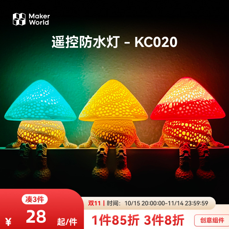 拓竹3D打印营创意模型套件