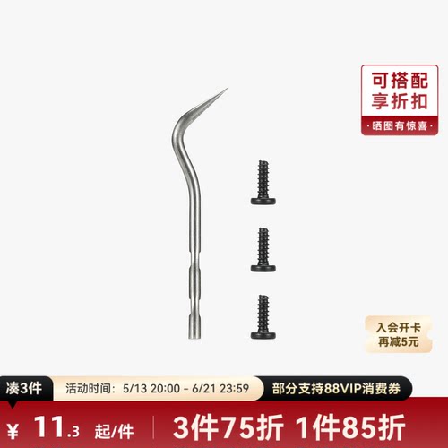 拓竹 钩针 3D打印机配件【H2D/H2S/H2C适用】
