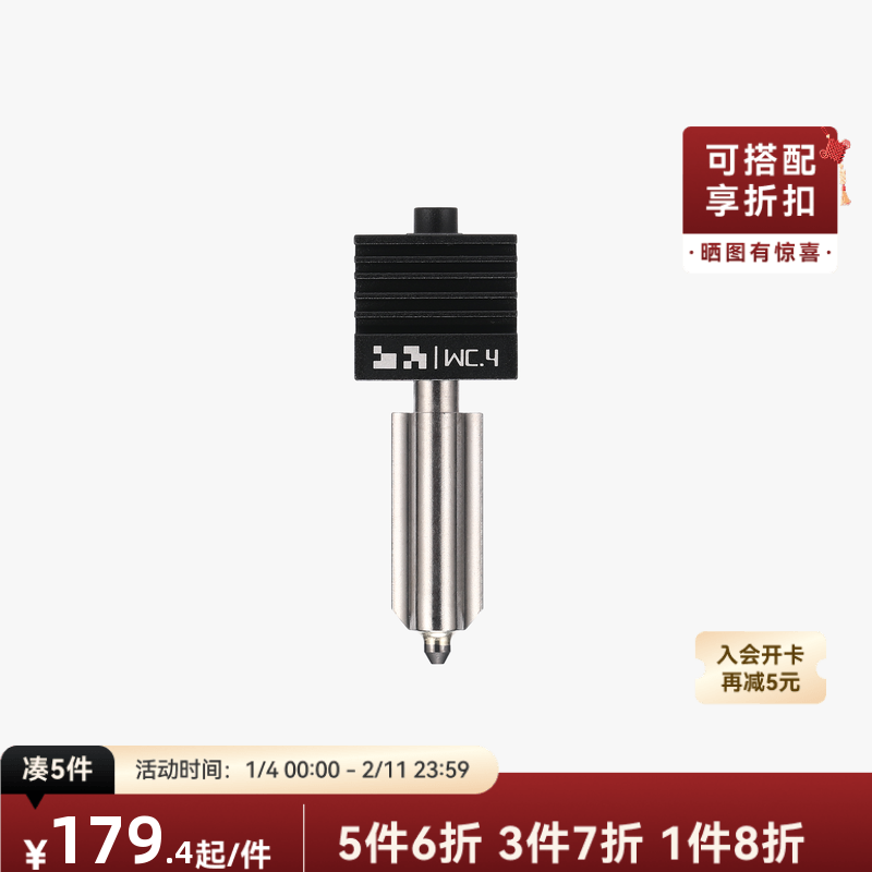 拓竹 碳化钨热端 标准流量快拆热端【H2D/H2C/H2S/P2S适配】3D打印配件,办公设备/耗材/相关服务,3D打印机配件,淘宝优惠券,粉丝福利购,淘宝优惠卷