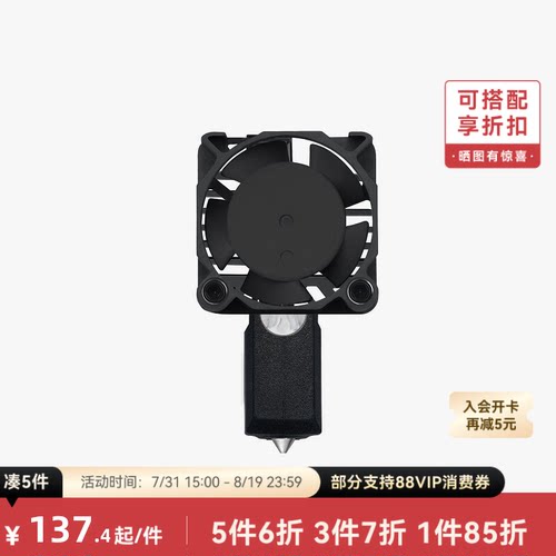 拓竹X1C硬化钢热端喷嘴套装