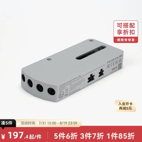 拓竹 料线选通器AMS Hub集线器 【X1/P1系列适用】 3D打印机配件