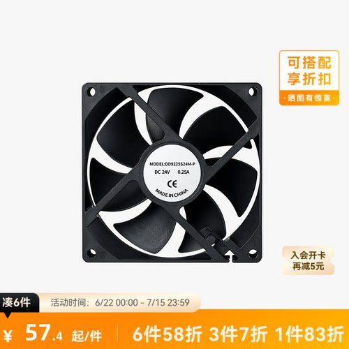 拓竹3D打印配件机箱控温风扇