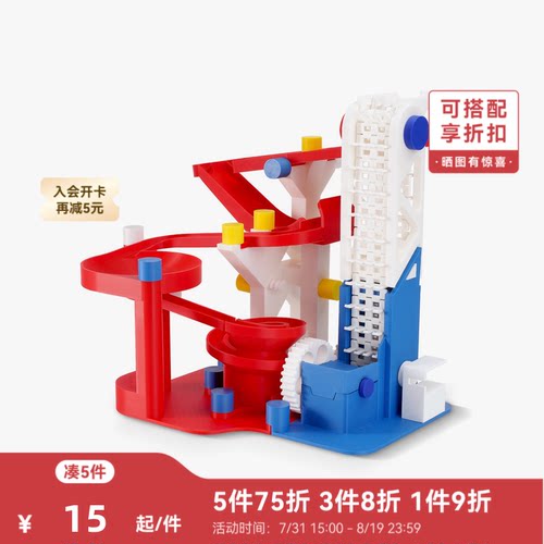 拓竹3d打印机弹珠跑道系列盲盒