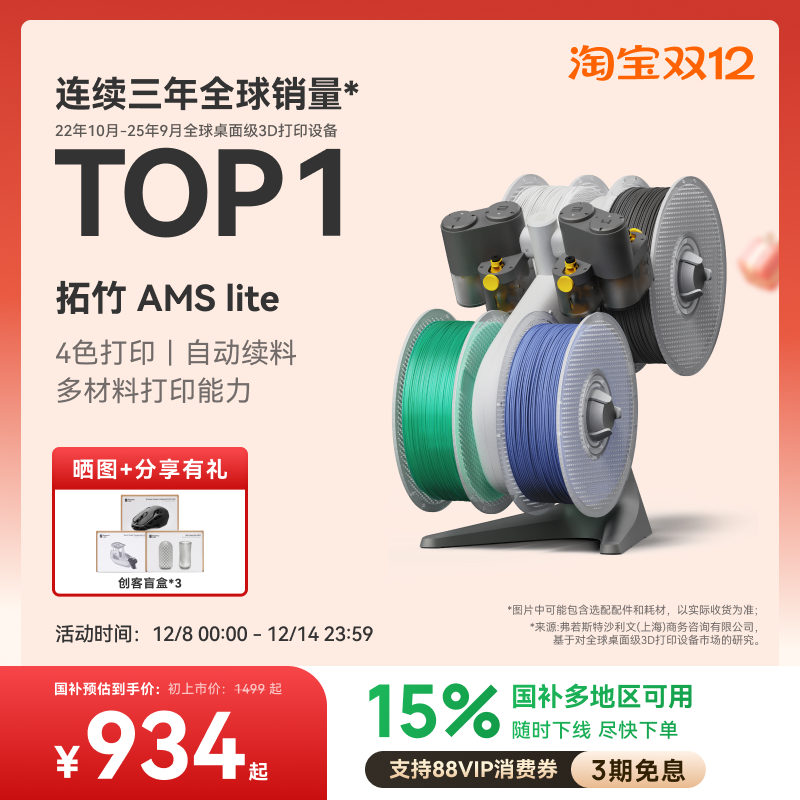 AMS Lite 3DӡԶϵͳ ʶϴӡ Զ AMS lite-Զϵͳ A1&A1miniר 1053.15Ԫ()