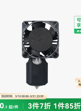 拓竹 X1C 不锈钢热端喷嘴套装 0.2/0.4mm不锈钢喷头3D打印机配件