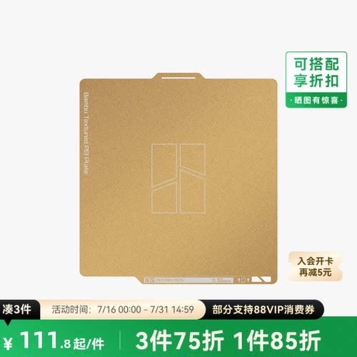 拓竹纹理打印板X2D/P2S/A1/P1
