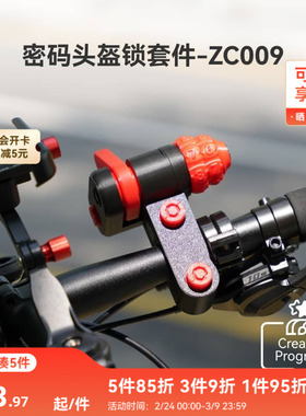 拓竹 密码头盔锁 创客宝库创意3D打印模型组件 ZC009