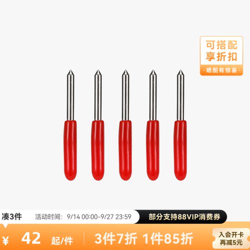 拓竹 精细尖刀【H2D/H2S适用】 3D打印机配件