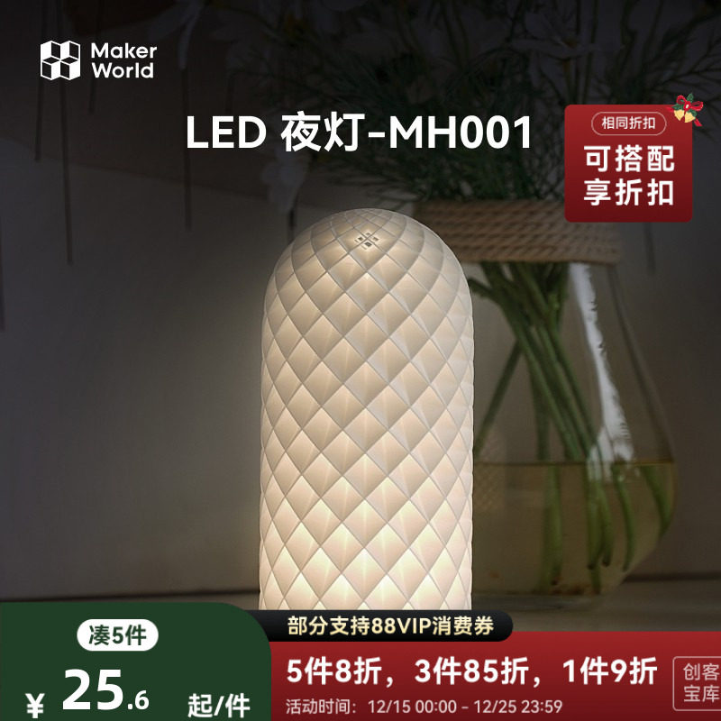 拓竹3d打印机夜灯系列盲盒