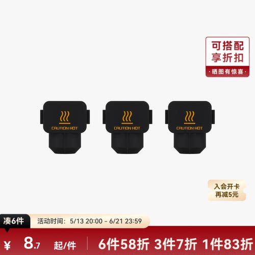 拓竹3D打印配件热端硅胶套