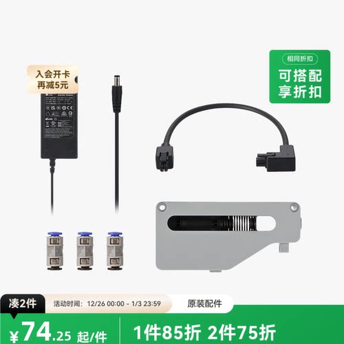 拓竹 系列升级3D打印机配件套装 3D打印机配件 【AMS 2 Pro 适用】