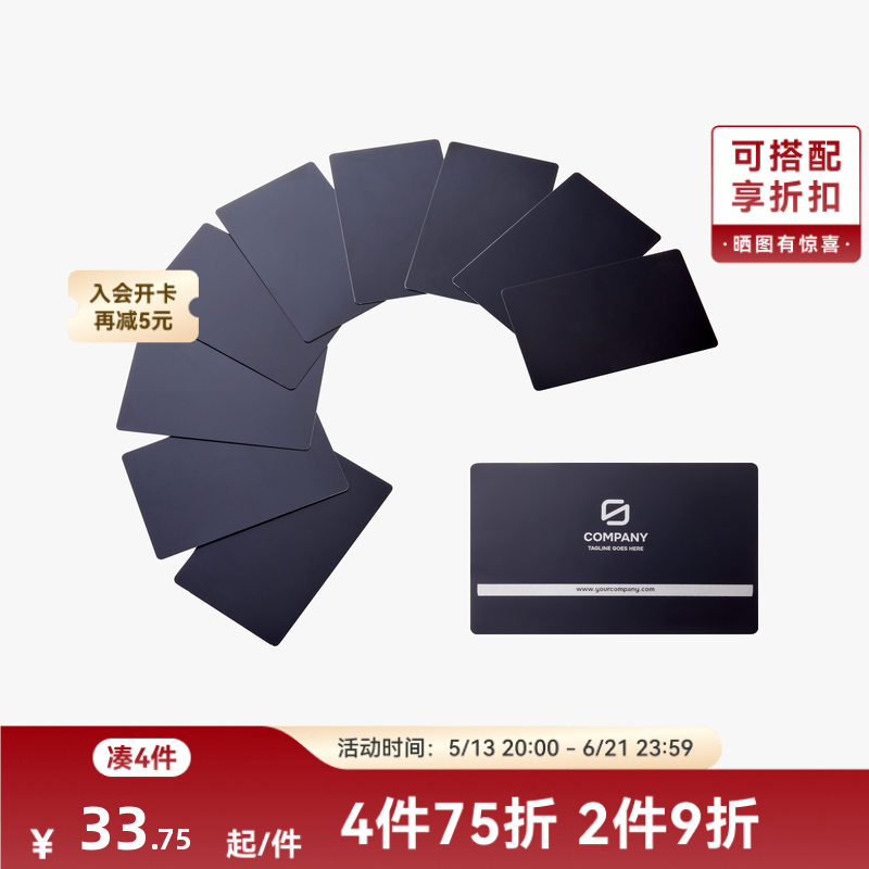 拓竹 黑色铝名片(10片) 激光雕刻与切割 手工diy名片vip卡定制 创客宝库