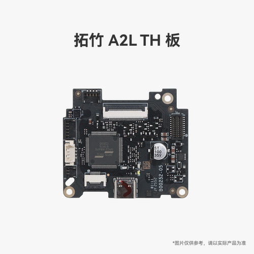 拓竹 A2L TH 板【适配A2L】 3D打印机配件