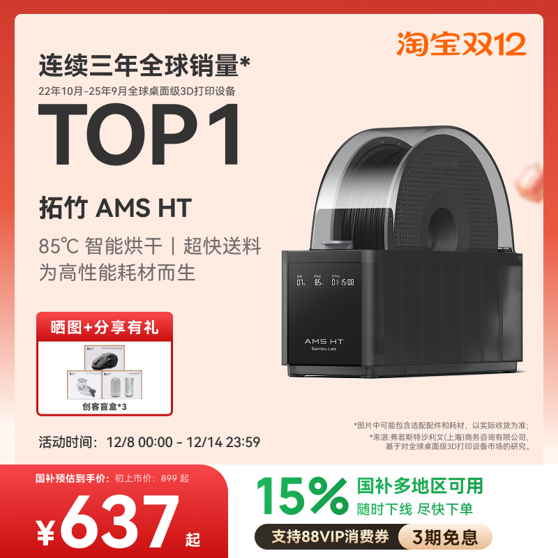 AMS HT 3DӡԶϵͳ  Ʒ ½桿 636.65Ԫ