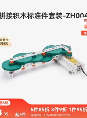 拓竹 STEMFIE拼接积木套件 创客宝库创意3D打印模型组件