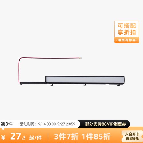 拓竹 LED补光灯 3D打印机配件 【P1系列适用】
