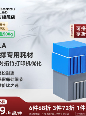 拓竹新Support for PLA支撑专用 3D打印耗材 轻松剥离光滑接触 RFID智能参数识别