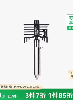 拓竹 硬化钢不锈钢热端喷嘴【适配P2S/H2D/H2S/H2C】0.2/0.4/0.6/0.8mm 标准流量快拆喷头3D打印机配件