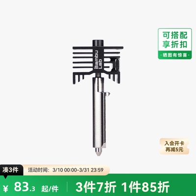 拓竹P2S/H2硬化钢不锈钢热端喷嘴