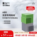 净重0.5kg 3D打印耗材ABS支撑专用耗材Support for ABS易剥离光滑接触面 含料盘