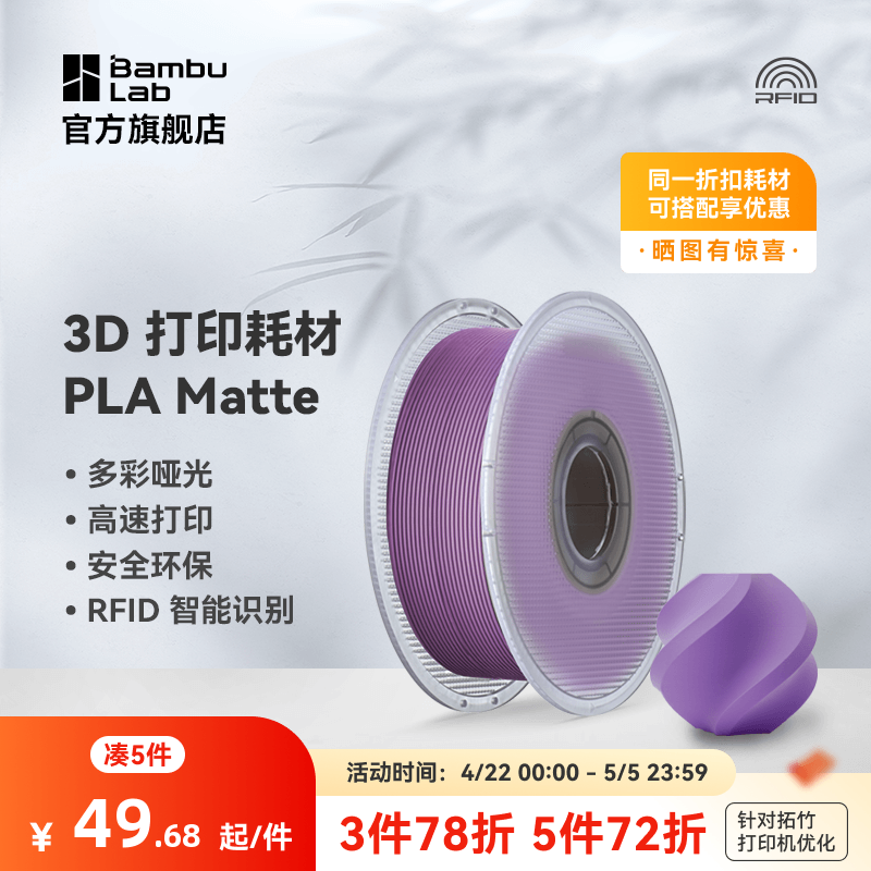 3DӡĲPLA Matteƹɫװ״ӡRFIDܲʶ1KG߾1.75mmѡʵ248.4Ԫ,ۺ49.68/