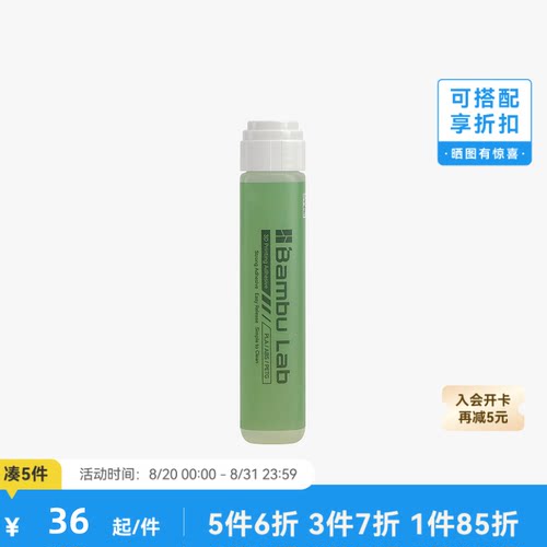 拓竹3D打印配件Bambulab胶水
