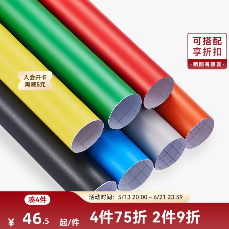 拓竹 哑光不干胶即时贴(10张) 刀切手工diy生日礼物 创客宝库