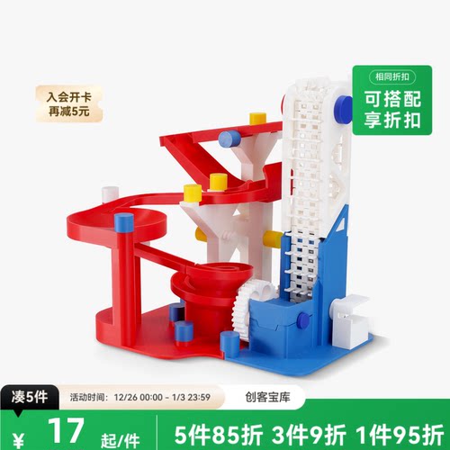 拓竹3d打印机弹珠跑道系列盲盒