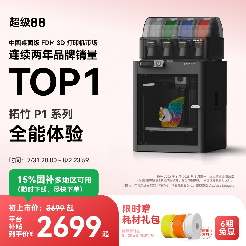 P1ϵ 3DӡFDMȫԶƽߴɫ3dӡ½桿2299.6Ԫ