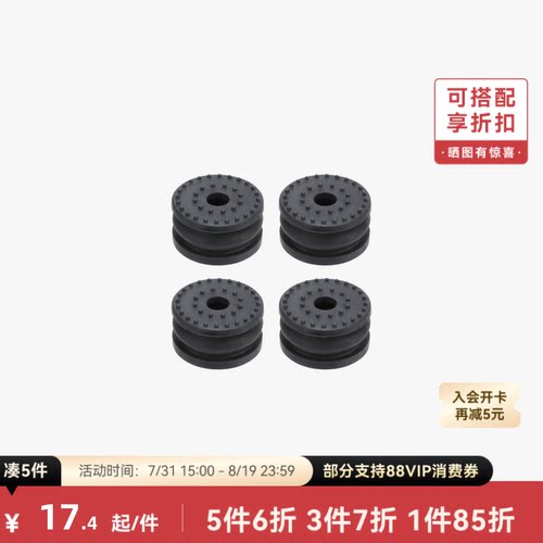 拓竹 脚垫 3D打印机配件 【H2D/H2S/H2C适用】