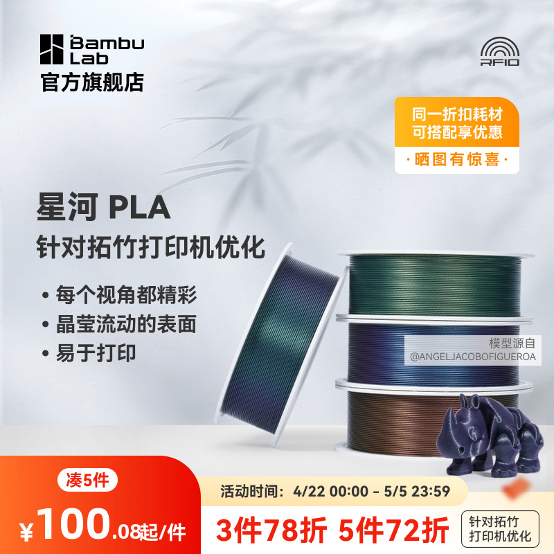 3DӡĲPLA GalaxyǺŲ״ӡ߲RFIDܲʶ1KG߾1.75mmʵ500.4Ԫ,ۺ100.08/