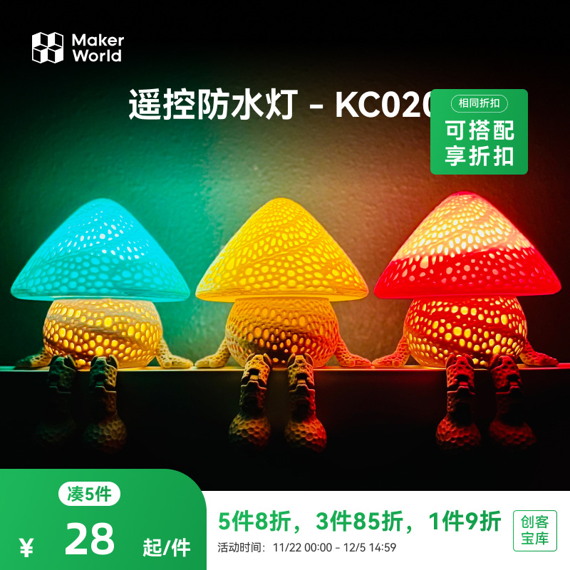 拓竹3D打印营创意模型套件