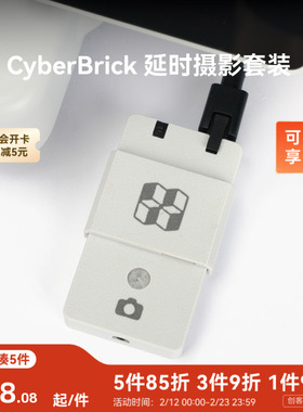 拓竹 CyberBrick 延时摄影硬件套装 创客宝库创意3D打印模型组件