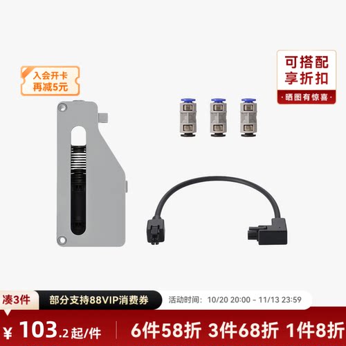 拓竹 AMS HT 升级配件套装 3D打印机配件