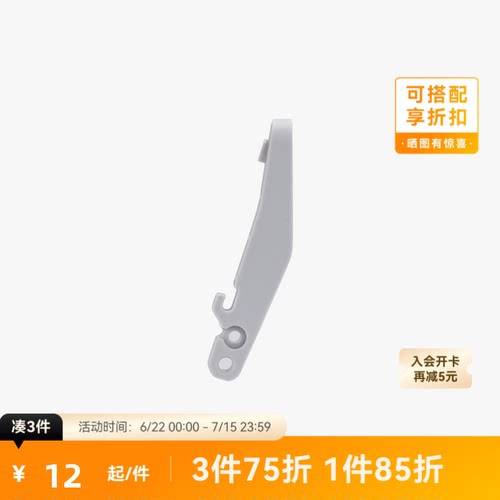 拓竹3D打印配件切刀刀柄