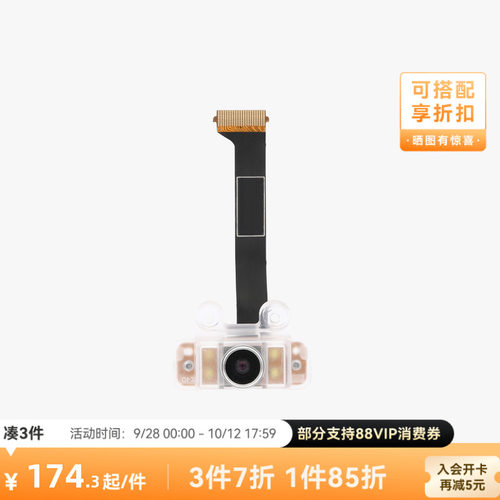 拓竹 喷嘴摄像头【H2D/H2C适用】 3D打印机配件