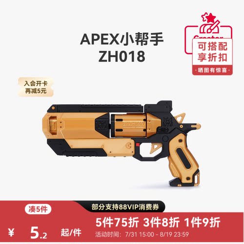 拓竹APEX小帮手创客宝库