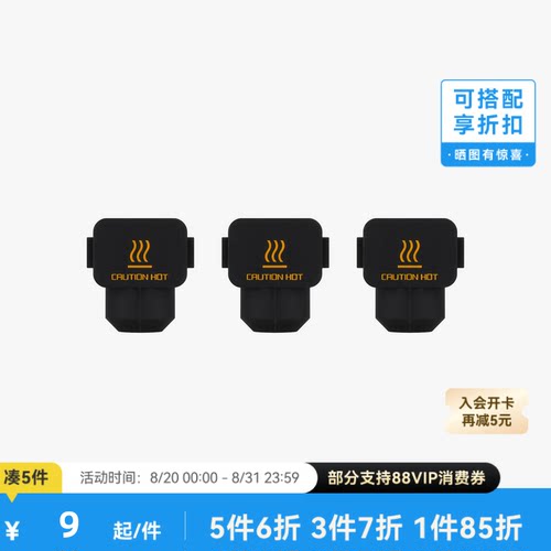 拓竹3D打印配件热端硅胶套