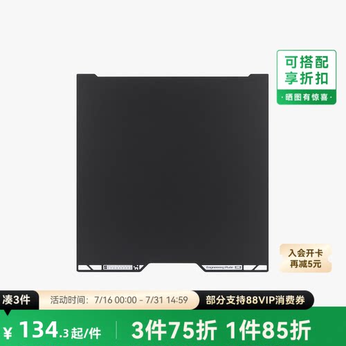 拓竹A2L/H2C工程材料打印板