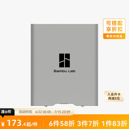 拓竹 H2S 右侧板【H2S适用】 3D打印机配件