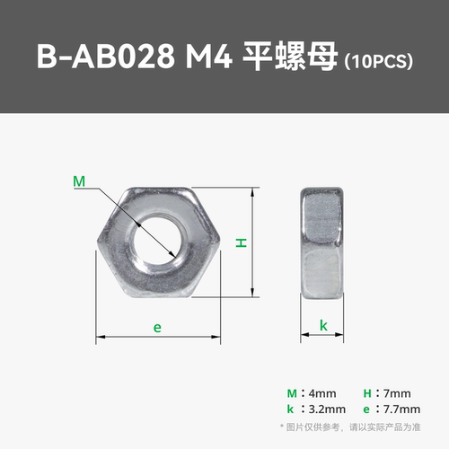 【新品】拓竹3D打印创客宝库 标准零件平螺母系列 平螺母 (20PCS)