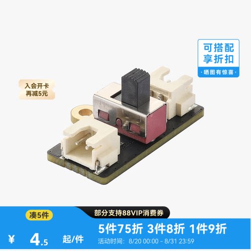 拓竹 CyberBrick 单品电源开关板 XH2.54 2Pin(1个) 创客宝库创意3D打印模型组件