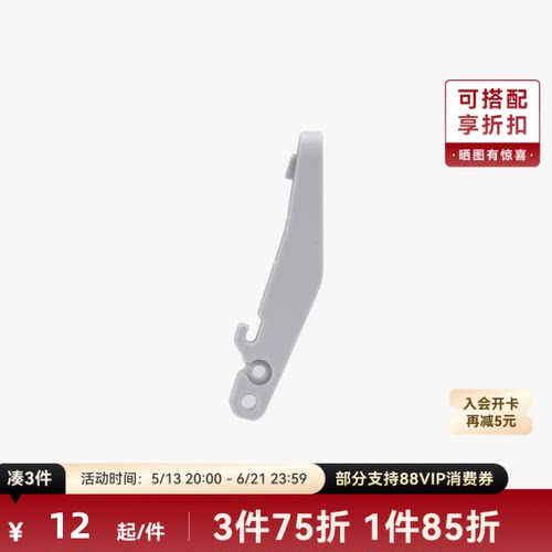 拓竹3D打印配件切刀刀柄