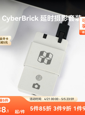 拓竹 CyberBrick 延时摄影硬件套装 创客宝库创意3D打印模型组件