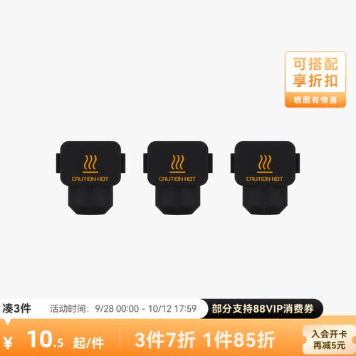 拓竹3D打印配件热端硅胶套