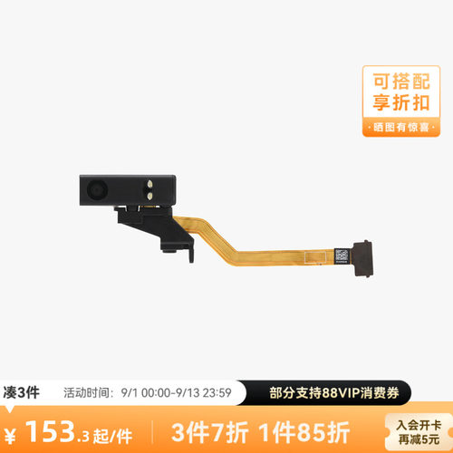 拓竹 工具头摄像头 3D打印机配件 【H2D/H2C适用】