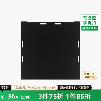 拓竹 高粘性刀切粘板3D打印机配件【A2L/H2D/H2S/H2C适用】(仅包含替换垫，不包含金属底板)