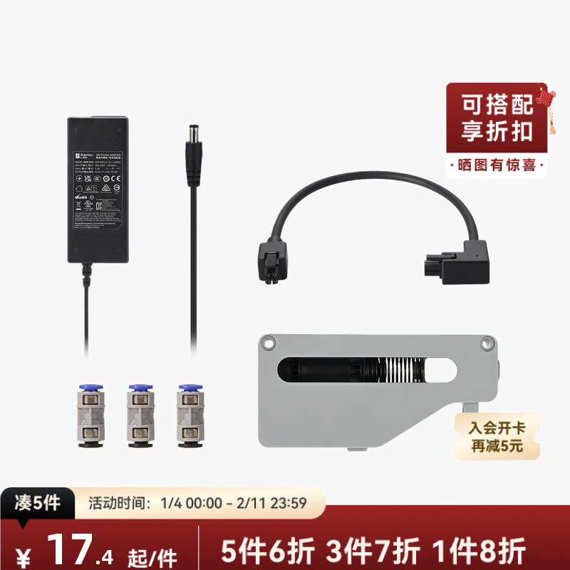 拓竹 系列升级3D打印机配件套装 3D打印机配件 【AMS 2 Pro 适用】,办公设备/耗材/相关服务,3D打印机耗材,淘宝优惠券,粉丝福利购,淘宝优惠卷